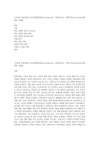 1주차에 학습하였던 ESG경영(환경(Environmental), 사회(Social), 지배구조(Governance))에 대한 사례를-1