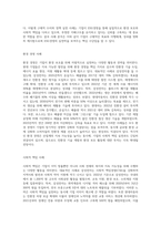 1주차에 학습하였던 ESG경영(환경(Environmental), 사회(Social), 지배구조(Governance))에 대한 사례를-4