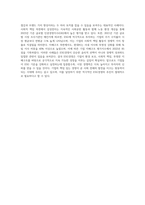 1주차에 학습하였던 ESG경영(환경(Environmental), 사회(Social), 지배구조(Governance))에 대한 사례를-6