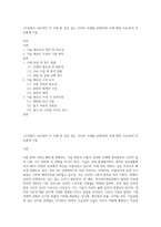 1주차에서 14주차의 각 주제 중 관심 있는 주차의 주제를 선택(하위 주제 확장 가능)하여 자유롭게 기술-1