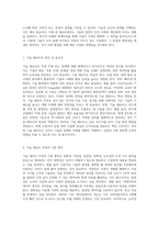 1주차에서 14주차의 각 주제 중 관심 있는 주차의 주제를 선택(하위 주제 확장 가능)하여 자유롭게 기술-2