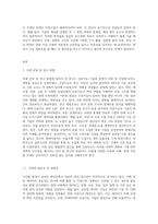 1주차에서 14주차의 각 주제 중 관심 있는 주차의 주제를 선택(하위 주제 확장 가능)하여 자유롭게 기술-3