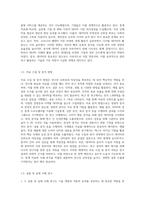 1주차에서 14주차의 각 주제 중 관심 있는 주차의 주제를 선택(하위 주제 확장 가능)하여 자유롭게 기술-4