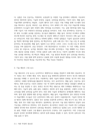 1주차에서 14주차의 각 주제 중 관심 있는 주차의 주제를 선택(하위 주제 확장 가능)하여 자유롭게 기술-5