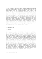 1주차에서 14주차의 각 주제 중 관심 있는 주차의 주제를 선택(하위 주제 확장 가능)하여 자유롭게 기술-6