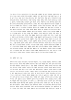 1주차에서 14주차의 각 주제 중 관심 있는 주차의 주제를 선택(하위 주제 확장 가능)하여 자유롭게 기술-7