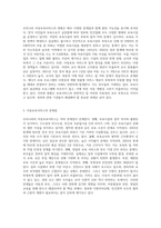 우리나라의 아동보육서비스의 문제점은 무엇이며, 그렇게 생각하는 이유에 대한 본인의 견해를 밝히고 (9)-2