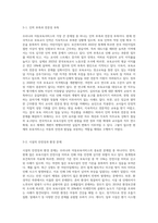 우리나라의 아동보육서비스의 문제점은 무엇이며, 그렇게 생각하는 이유에 대한 본인의 견해를 밝히고 (9)-3