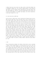 우리나라의 아동보육서비스의 문제점은 무엇이며, 그렇게 생각하는 이유에 대한 본인의 견해를 밝히고 (9)-4