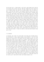 실험조사설계의 특성과 실험설계의 유형인 순수실험설계 유사실험설계 전실험설계를 비교설명-2