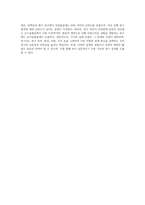 실험조사설계의 특성과 실험설계의 유형인 순수실험설계 유사실험설계 전실험설계를 비교설명-4