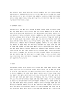 전력계통에 대하여 논하시오-2