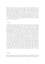 전력계통에 대하여 논하시오-3