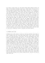전력계통에 대하여 논하시오-4