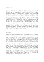 전력계통에 대하여 논하시오-5