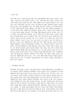 전력계통에 대하여 논하시오-6