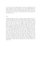 전력계통에 대하여 논하시오-7