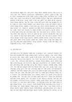 1주차에서 4차 산업혁명시대의 직업환경의 변화를 살펴보고, 그에 따라 필요한 역량과 직업과 진로지도의 전략에 대해 (2)-5