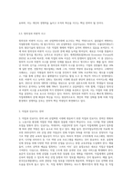 1주차에서 4차 산업혁명시대의 직업환경의 변화를 살펴보고, 그에 따라 필요한 역량과 직업과 진로지도의 전략에 대해 (2)-6