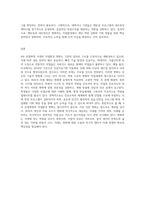 1주차에서 4차 산업혁명시대의 직업환경의 변화를 살펴보고, 그에 따라 필요한 역량과 직업과 진로지도의 전략에 대해 (2)-9