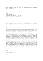 최근에 저출산 문제를 해결하기 위해 실행되고 있는 사회복지정책 및 서비스로 예를 들면 아동수당, 출산장려수당 (1)-1