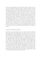 최근에 저출산 문제를 해결하기 위해 실행되고 있는 사회복지정책 및 서비스로 예를 들면 아동수당, 출산장려수당 (1)-2