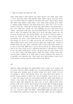 최근에 저출산 문제를 해결하기 위해 실행되고 있는 사회복지정책 및 서비스로 예를 들면 아동수당, 출산장려수당 (1)-3