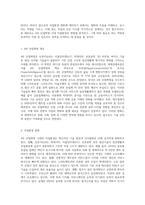 1주차에서 4차 산업혁명시대의 직업환경의 변화를 살펴보고, 그에 따라 필요한 역량과 직업과 진로지도의 전략에 대해-2
