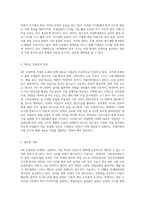 1주차에서 4차 산업혁명시대의 직업환경의 변화를 살펴보고, 그에 따라 필요한 역량과 직업과 진로지도의 전략에 대해-4