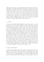 1주차에서 4차 산업혁명시대의 직업환경의 변화를 살펴보고, 그에 따라 필요한 역량과 직업과 진로지도의 전략에 대해-5