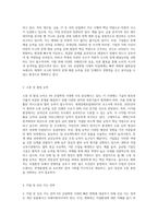 1주차에서 4차 산업혁명시대의 직업환경의 변화를 살펴보고, 그에 따라 필요한 역량과 직업과 진로지도의 전략에 대해-6
