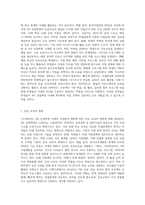 1주차에서 4차 산업혁명시대의 직업환경의 변화를 살펴보고, 그에 따라 필요한 역량과 직업과 진로지도의 전략에 대해-7
