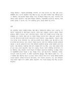 1주차에서 4차 산업혁명시대의 직업환경의 변화를 살펴보고, 그에 따라 필요한 역량과 직업과 진로지도의 전략에 대해-9
