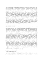 심리 평가 및 치료 상황에서 윤리적 규정 중 비밀 유지에 대해 사례를 읽고 이런 상황에 어떻게 대처해야할지-2
