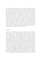 1주차에서 4차 산업혁명시대의 직업환경의의 변화를 살펴보고, 그에 따라 필요한 역량과 직업과 진로지도의 전략에 (1)-2