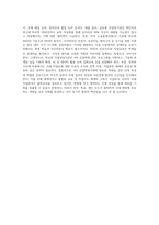 1주차에서 4차 산업혁명시대의 직업환경의의 변화를 살펴보고, 그에 따라 필요한 역량과 직업과 진로지도의 전략에 (1)-4