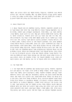 1주차에서 4차 산업혁명시대의 직업환경의의 변화를 살펴보고, 그에 따라 필요한 역량과 직업과 진로지도의 전략에 (2)-3