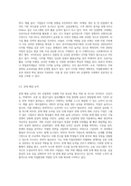 1주차에서 4차 산업혁명시대의 직업환경의의 변화를 살펴보고, 그에 따라 필요한 역량과 직업과 진로지도의 전략에 (2)-5