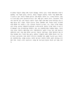 1주차에서 4차 산업혁명시대의 직업환경의의 변화를 살펴보고, 그에 따라 필요한 역량과 직업과 진로지도의 전략에 (2)-9