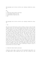 현재 AI를 활용한 교육이 적극적으로 이루어지고 있다 아동문학을 디지털미디어로 교육하는 것은-1