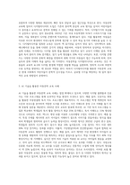 현재 AI를 활용한 교육이 적극적으로 이루어지고 있다 아동문학을 디지털미디어로 교육하는 것은-2