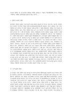 (생물과학)우리나라에서 친환경 및 유기농법의 현황과 이들 농법이 자연생태계에 미치는 영향을 기존 농법 (2)-2