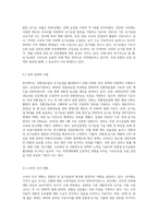 (생물과학)우리나라에서 친환경 및 유기농법의 현황과 이들 농법이 자연생태계에 미치는 영향을 기존 농법 (2)-3