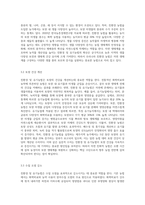 (생물과학)우리나라에서 친환경 및 유기농법의 현황과 이들 농법이 자연생태계에 미치는 영향을 기존 농법 (2)-5