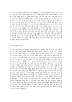 (생물과학)우리나라에서 친환경 및 유기농법의 현황과 이들 농법이 자연생태계에 미치는 영향을 기존 농법 (2)-6