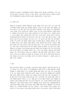 (생물과학)우리나라에서 친환경 및 유기농법의 현황과 이들 농법이 자연생태계에 미치는 영향을 기존 농법 (2)-8