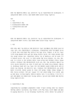 현재 가장 활발하게 진행되고 있는 멀티미디어 기술 중 사물인터넷(IoT)과 증강현실(AR), 가 상현실(VR)에 대해서 조사하고, 발전 방향에 대해서 본인의 의견을 기술하시오-1
