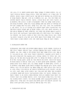 현재 가장 활발하게 진행되고 있는 멀티미디어 기술 중 사물인터넷(IoT)과 증강현실(AR), 가 상현실(VR)에 대해서 조사하고, 발전 방향에 대해서 본인의 의견을 기술하시오-2