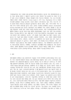 현재 가장 활발하게 진행되고 있는 멀티미디어 기술 중 사물인터넷(IoT)과 증강현실(AR), 가 상현실(VR)에 대해서 조사하고, 발전 방향에 대해서 본인의 의견을 기술하시오-3