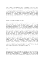 (생물과학)우리나라에서 친환경 및 유기농법의 현황과 이들 농법이 자연생태계에 미치는 영향을 기존 농법과 비교 (1)-3